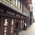 My favorite tea shop in all of Japan, Ippodo, famous for the highest-quality green tea serving customers for nearly 3 centuries.