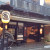 An old-fashion Japanese Inn that welcomes everyone to stay and rest their weary feet.