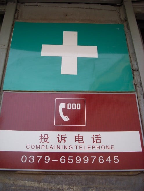 The Complaining telephone - love these signs we find in China.  Something I'll definitely miss!