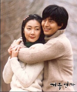 Endless Love II: Winter Sonata (Korean TV Drama)