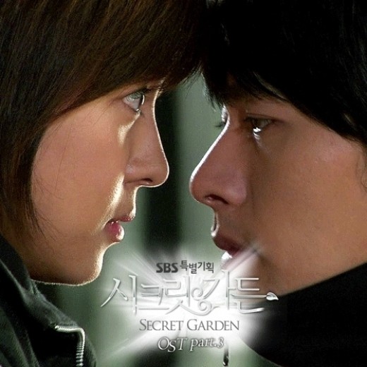 Secret Garden (Korean Drama TV Series)