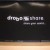 DroboShare box opened DroboShare box opened