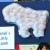 Here is a close-up of a photo of the little lamb she made for her Christmas play.