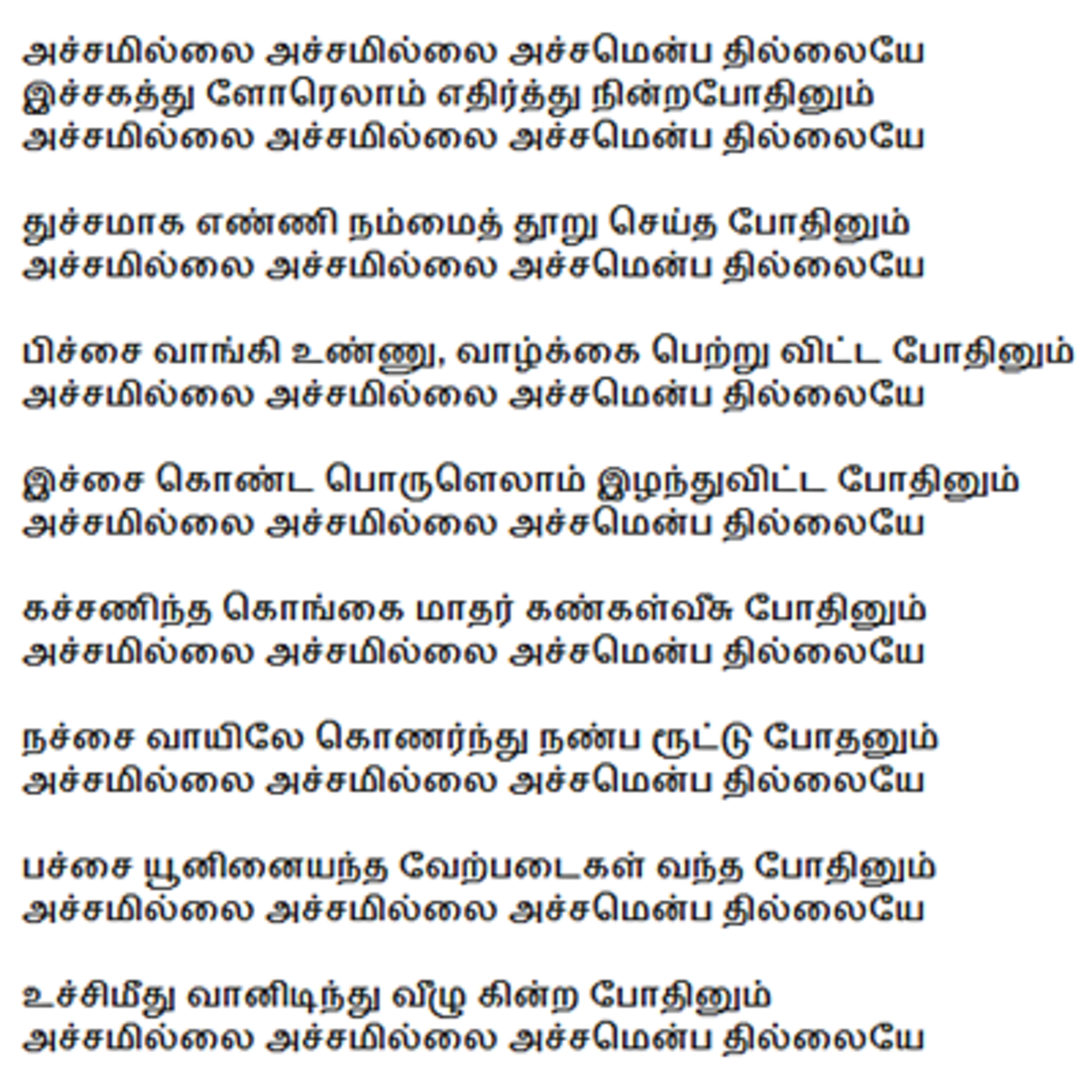 pen kalvi essay in tamil