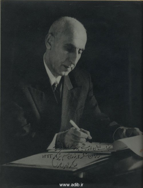 Iranian Prime Minister Mohammad Mossadeq