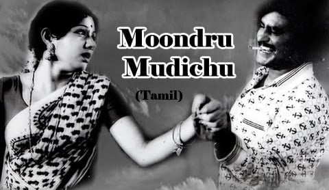 Moondru Mudichu