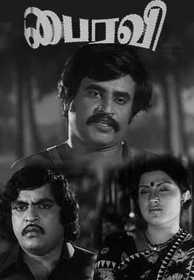 Bhairavi (1978)