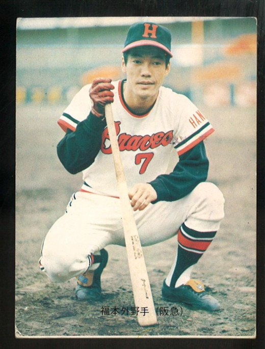 Fukumoto