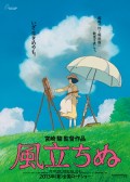 Movie Review: The Wind Rises