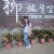My trip to Yehliu