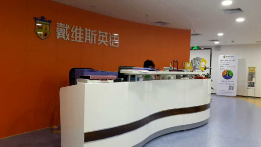 Chinese Training Centre Reception Area