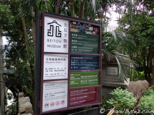 Beitou Museum 北投文物館 (previously known as Taiwan Folk Arts Museum)