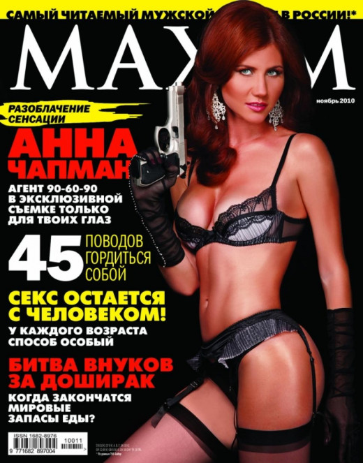 Anna Chapman - Maxim Cover (Russian Edition Obviously)