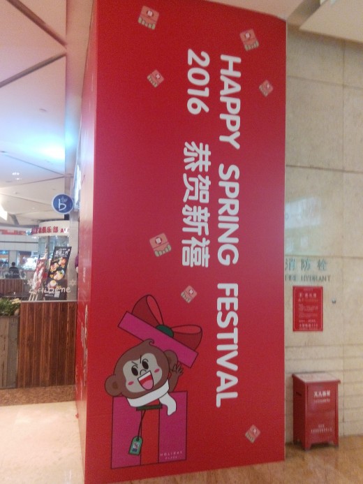 2016. Welcome to the Year of the Monkey!