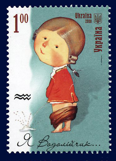 Aquarius Stamp of Ukraine s892 wikimedia