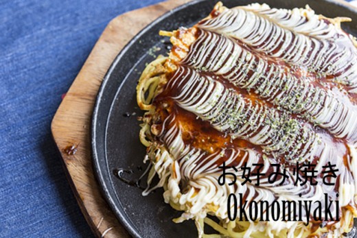 Japanese Okonomiyaki. A form of savory pancake.