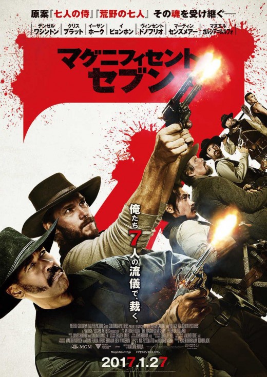 Japanese Movie Poster