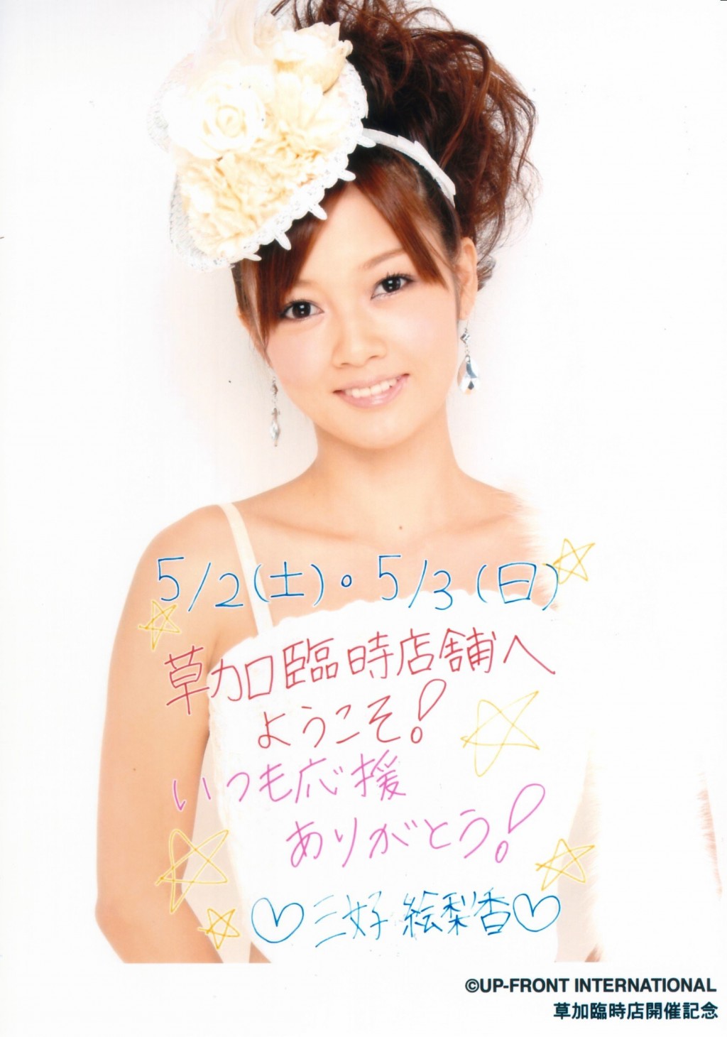 2019 year - Yoko Mitsuya (b. 1984) 2019 year
