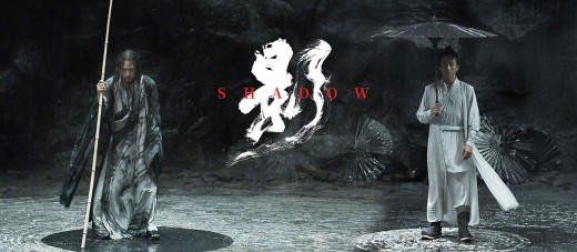 Zhang Yimou's, "Shadow."