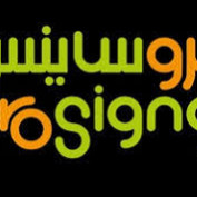 prosignsglobalksa profile image