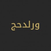 worldhajj profile image