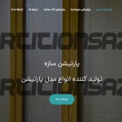 Partitionsazeh1 profile image