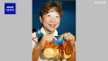Mayumi Narita, Japanese Paralympic Gold Medalist