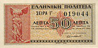 50 drachma ''lepta'' 1941