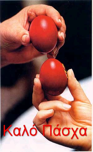 Complete History Of Greece - Greek Easter