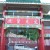 Taoist Temple entrance Taoist Temple entrance