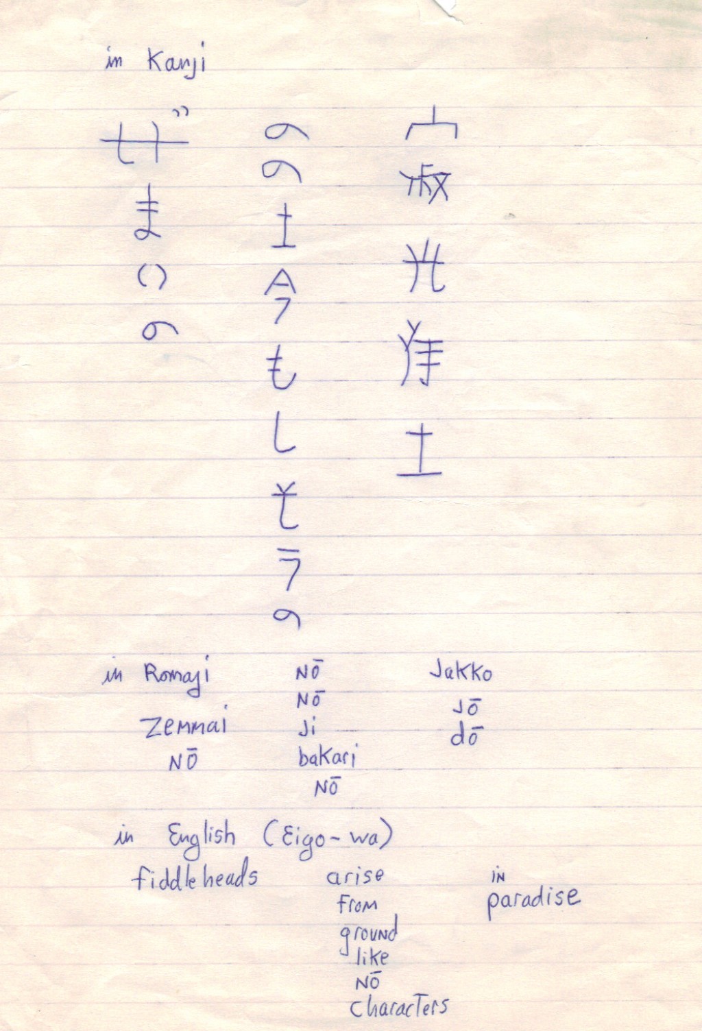 worksheet Haiku Worksheet translation of ten japanese haiku hubpages