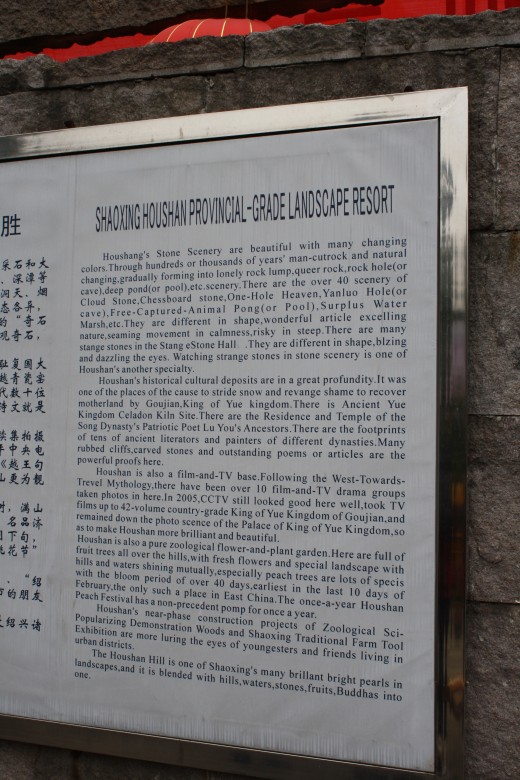 The information about Houshan at the entrance to the park.