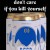 Juvenile drinking prevention poster Juvenile drinking prevention poster