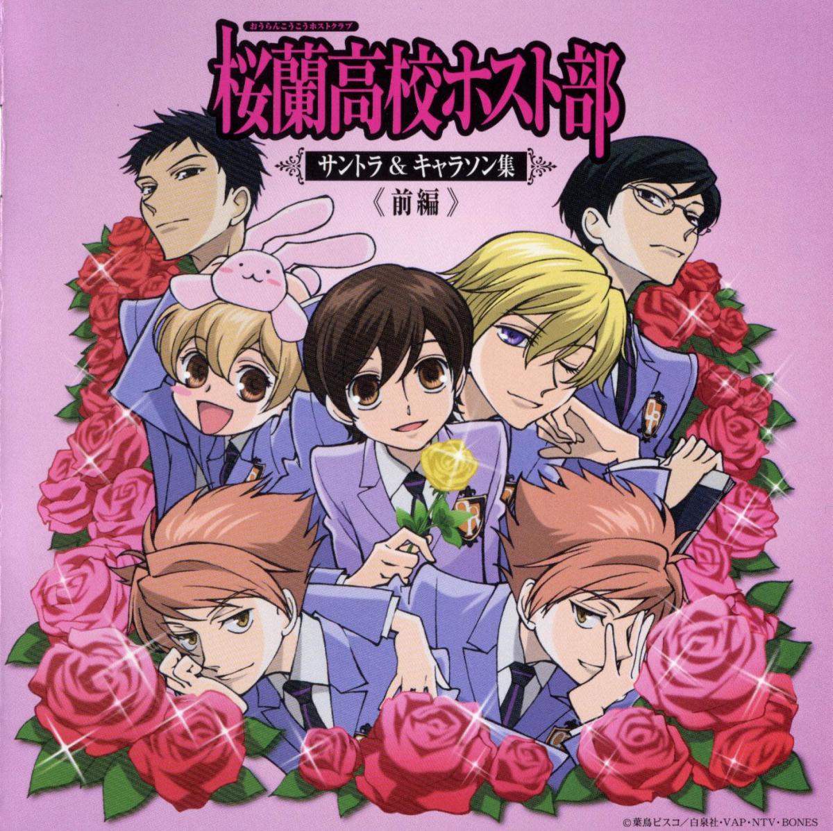 Ouran High School Host Club Anime Opening Ending Theme Songs