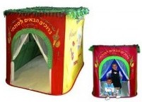 Children's first Sukkah, as you may buy it on Amazon until supply lasts.
