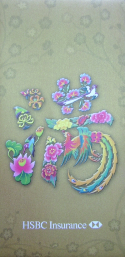 Gold-printed hongbao