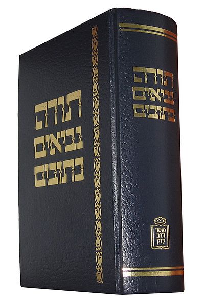 Modern printed hard bound copy of the Hebrew "TORAH" (The 5 Books of Moses)