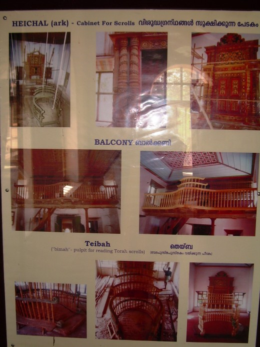 Inside Jewish Synagogue, Chendamangalam