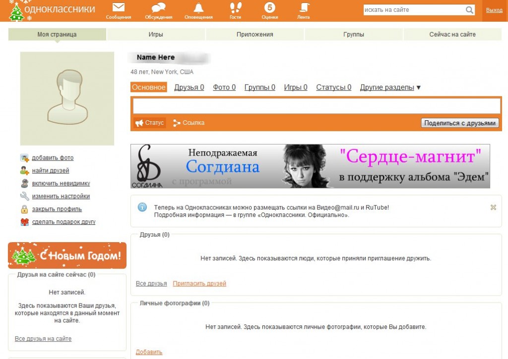Фото со страницы одноклассников. Теперь и в Одноклассниках. Одноклассники друзья на сайте сейчас. Сейчас на сайте в Одноклассниках. Майл Одноклассники.