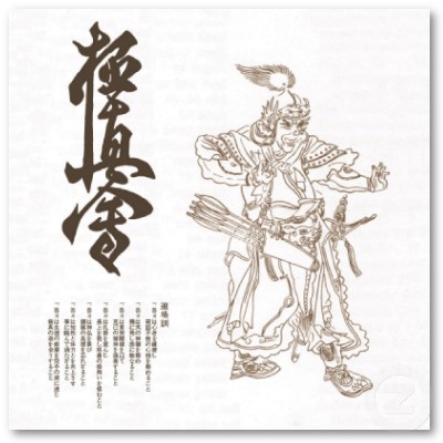 Budo Warrior