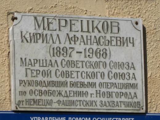 Plaque on Building near Kremlin in Veliky Novgorod, Russia honoring Marshal Kiril Meretzkov who commanded forces defending the city in World War II