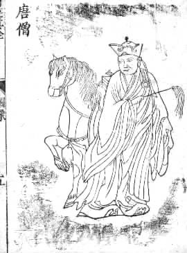 An early illustration of Xuanzang
