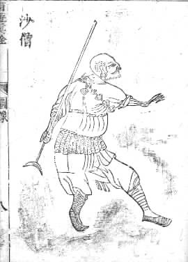 An early illustration of Sha Wujing