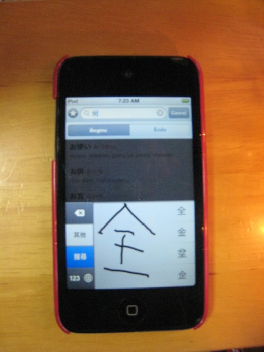 The area to draw is kind of small, but if you use a fingernail you can get even the harder more cramped kanji.