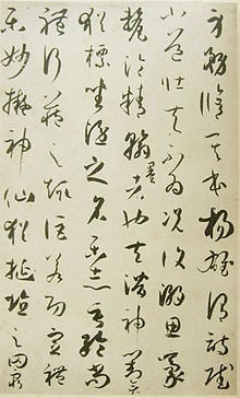 Cursive script from "Treatise on Calligraphy" using letters taken from the writing of Wang His-Chuh.