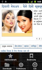 Android Internet Web Browser for Hindi
