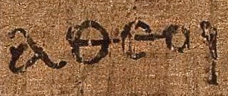 2nd / 3rd century AD / CE. Out of copyright. See: http://en.wikipedia.org/wiki/File:Ephesians_2,12_-_Greek_atheos.jpg