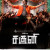 Saguni movie poster Saguni movie poster