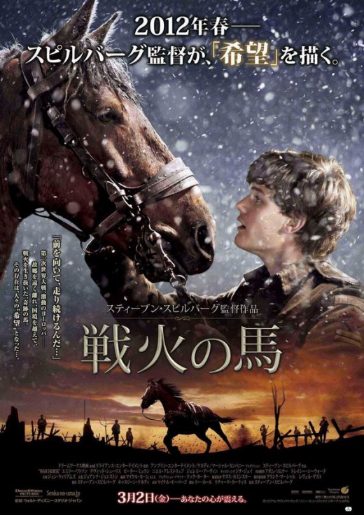 War Horse (2011) Japanese poster