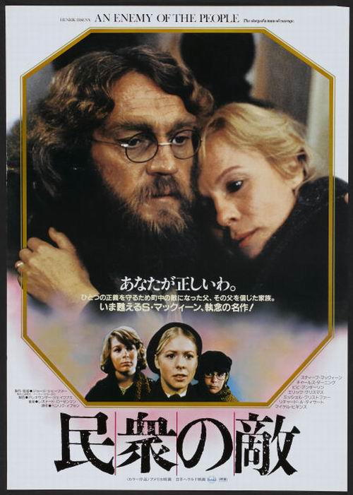 An Enemy of the People (1979) Japanese poster